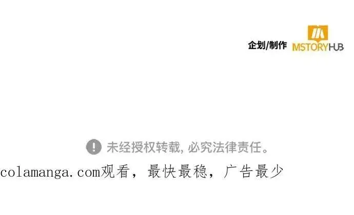 《重生最强玩家》[第169话] 剑星(2)图81