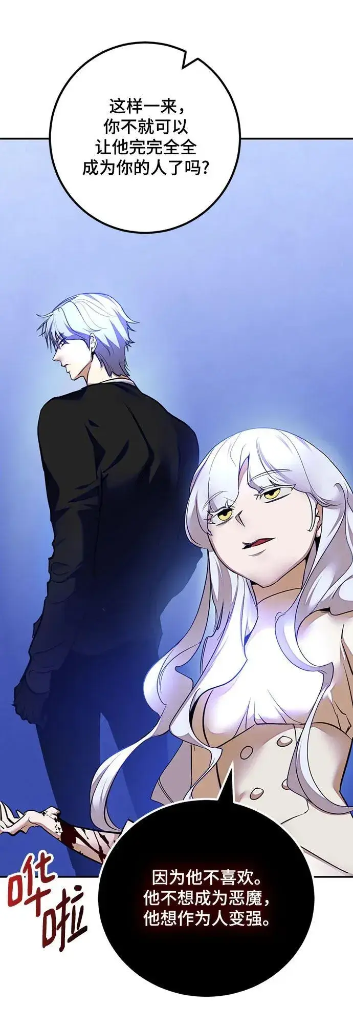 《重生最强玩家》[第170话] 剑星(3)图11