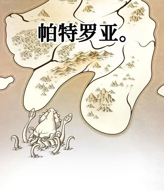 《重生最强玩家》[第170话] 剑星(3)图18