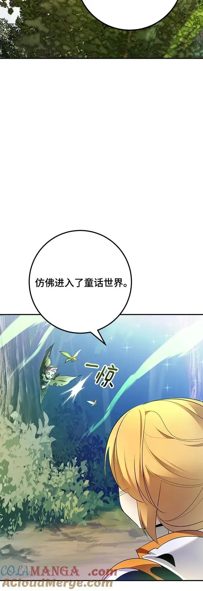 《重生最强玩家》[第170话] 剑星(3)图22