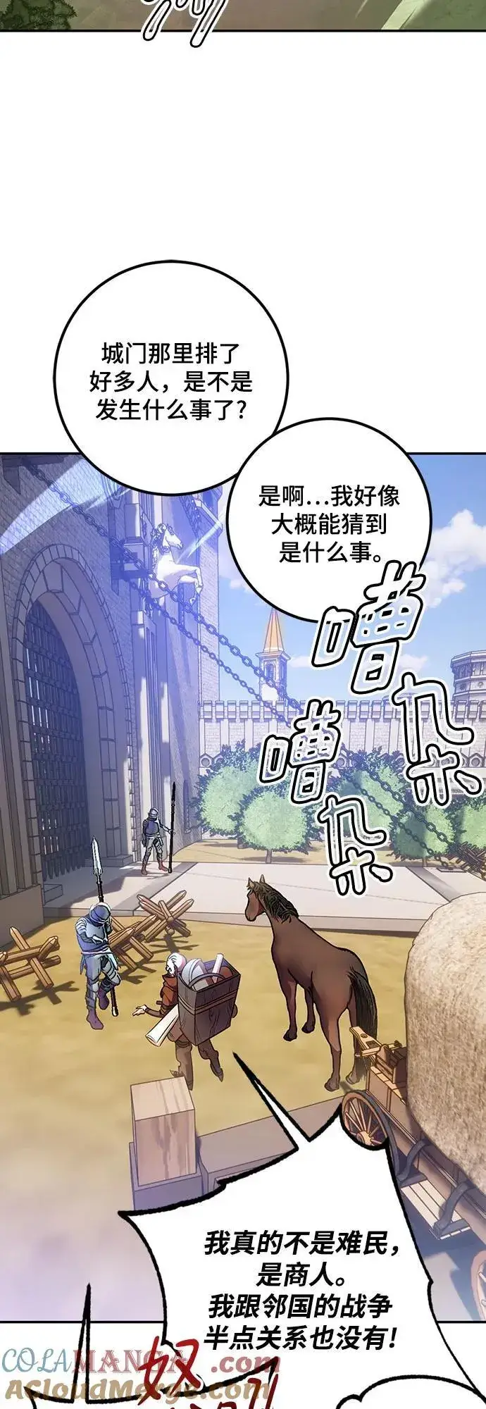 《重生最强玩家》[第170话] 剑星(3)图25