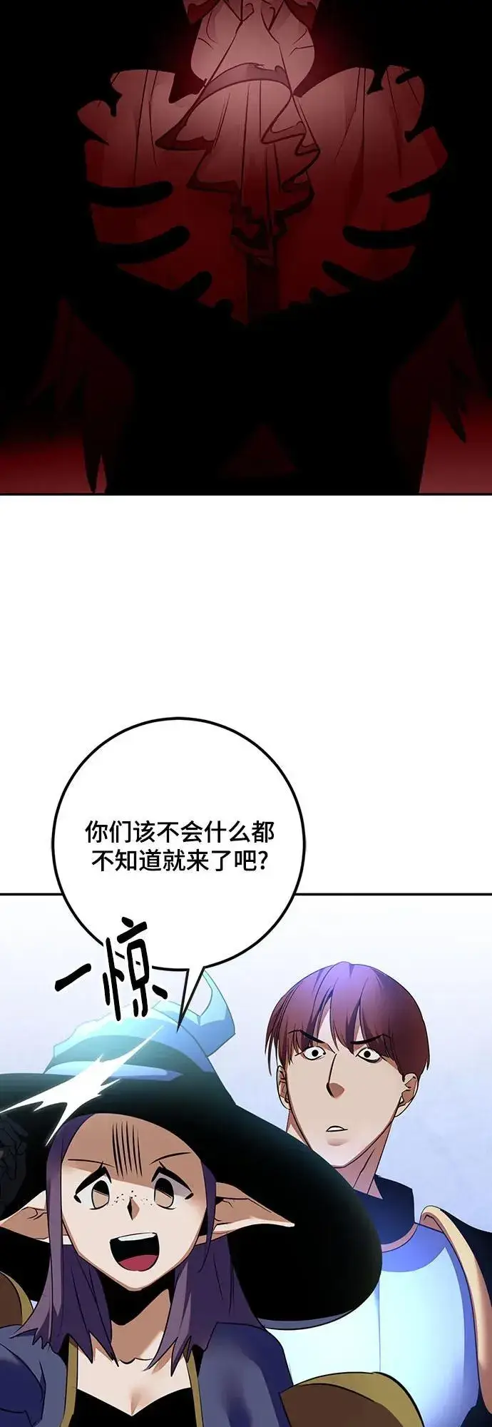 《重生最强玩家》[第170话] 剑星(3)图35
