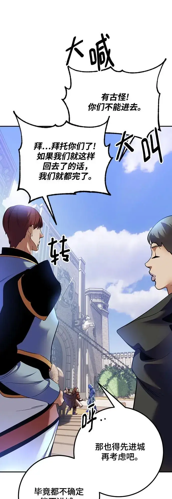 《重生最强玩家》[第170话] 剑星(3)图38