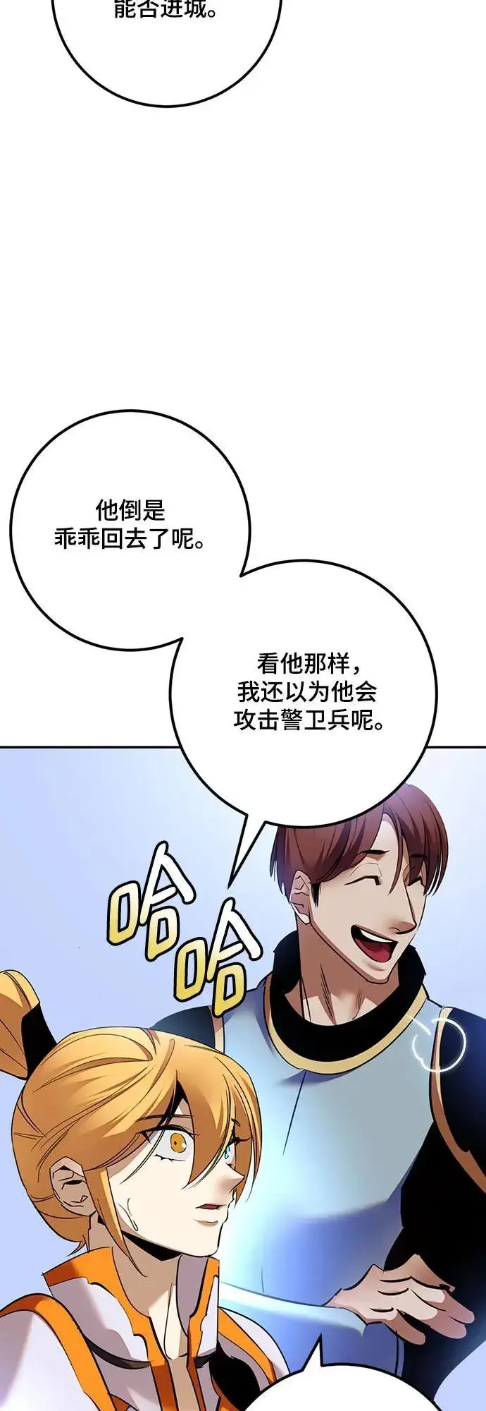 《重生最强玩家》[第170话] 剑星(3)图39
