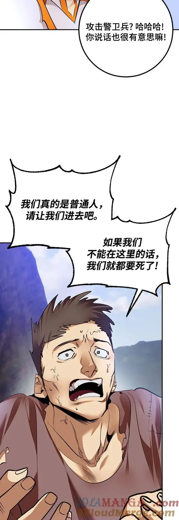 《重生最强玩家》[第170话] 剑星(3)图40