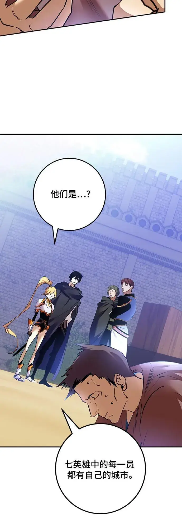 《重生最强玩家》[第170话] 剑星(3)图41