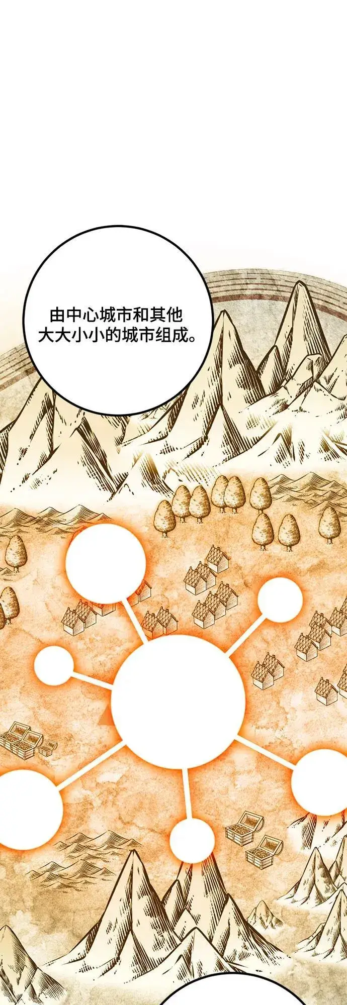 《重生最强玩家》[第170话] 剑星(3)图42