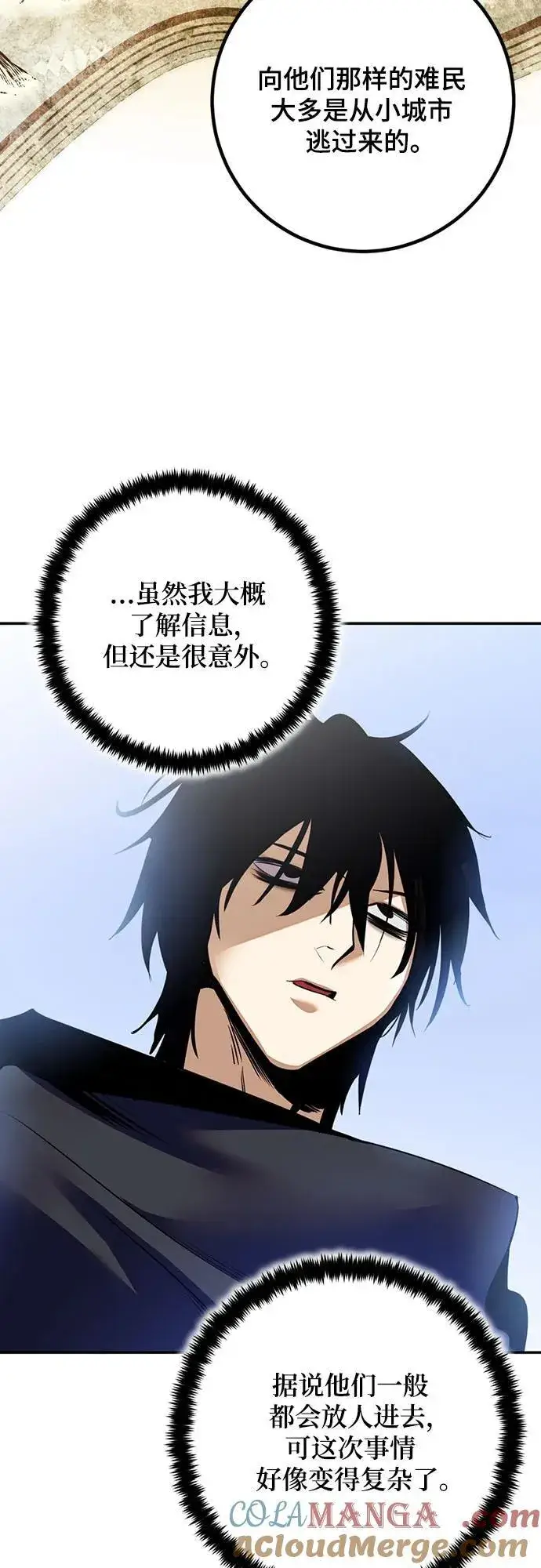 《重生最强玩家》[第170话] 剑星(3)图43