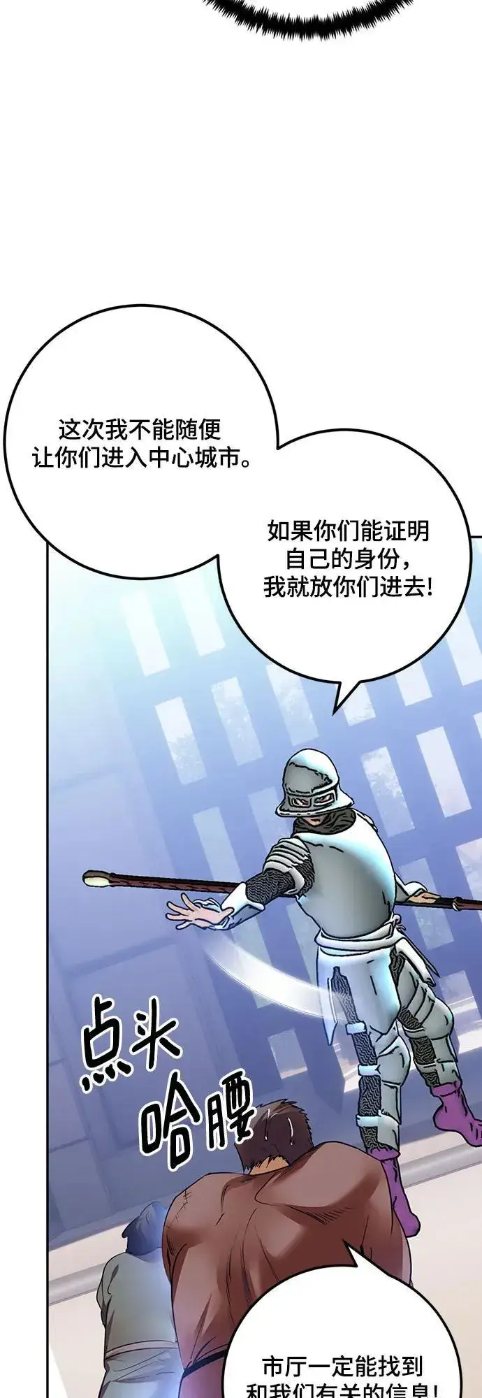《重生最强玩家》[第170话] 剑星(3)图44