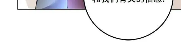 《重生最强玩家》[第170话] 剑星(3)图45