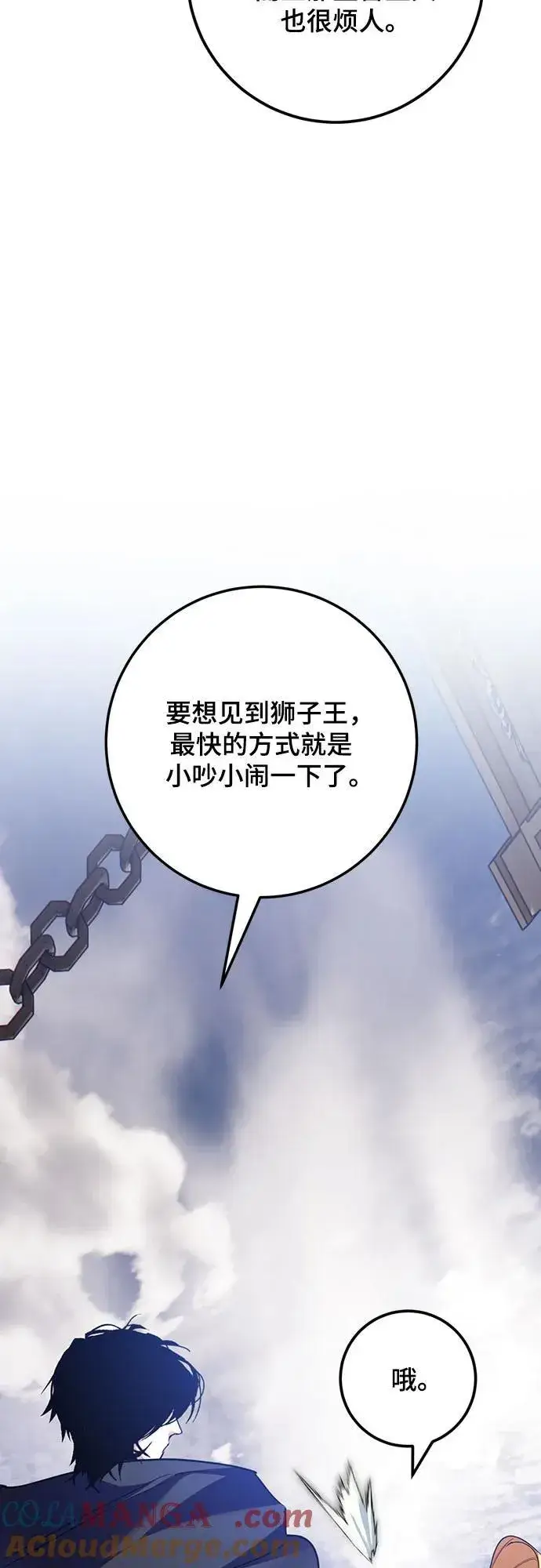《重生最强玩家》[第170话] 剑星(3)图49