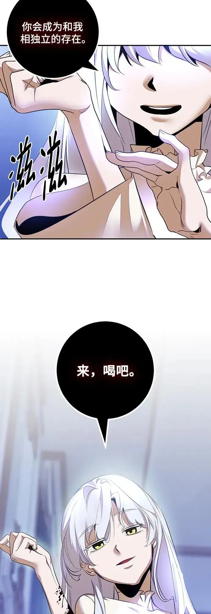 《重生最强玩家》[第170话] 剑星(3)图5