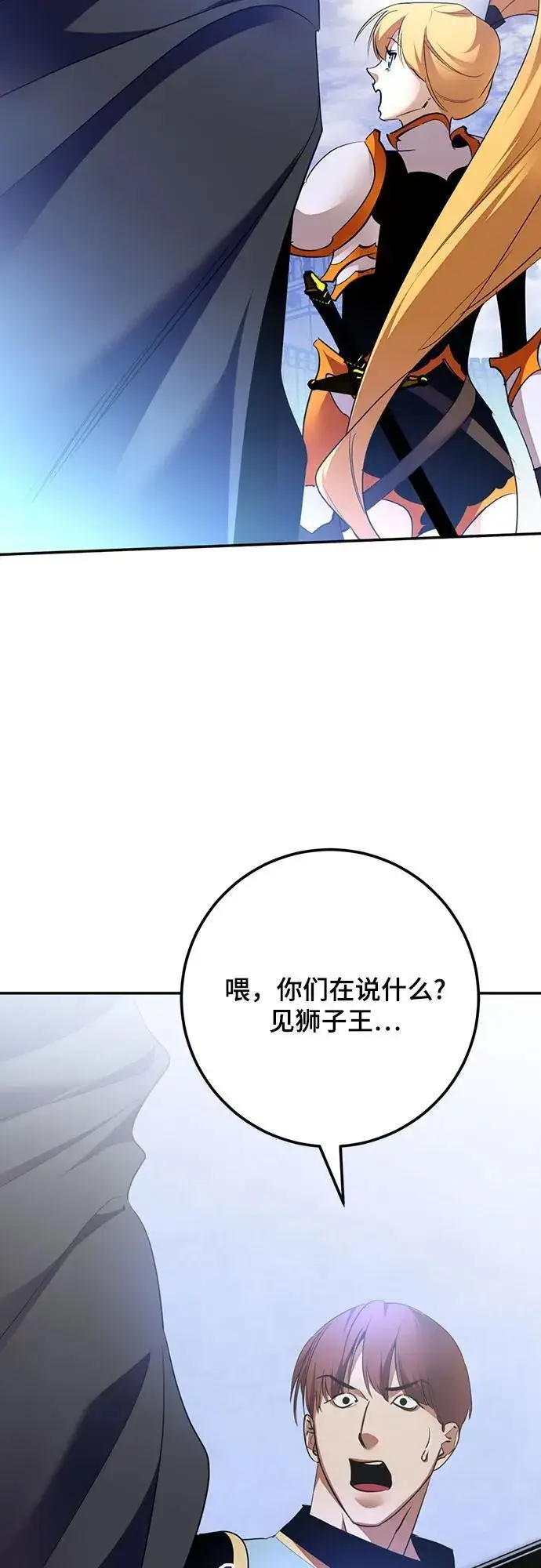 《重生最强玩家》[第170话] 剑星(3)图50