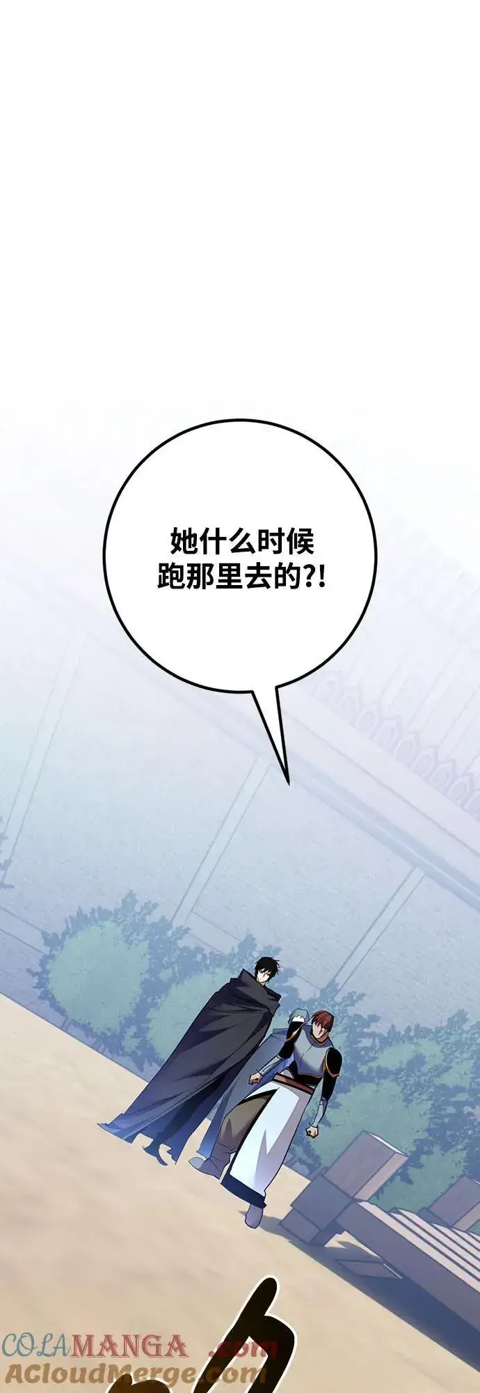 《重生最强玩家》[第170话] 剑星(3)图52