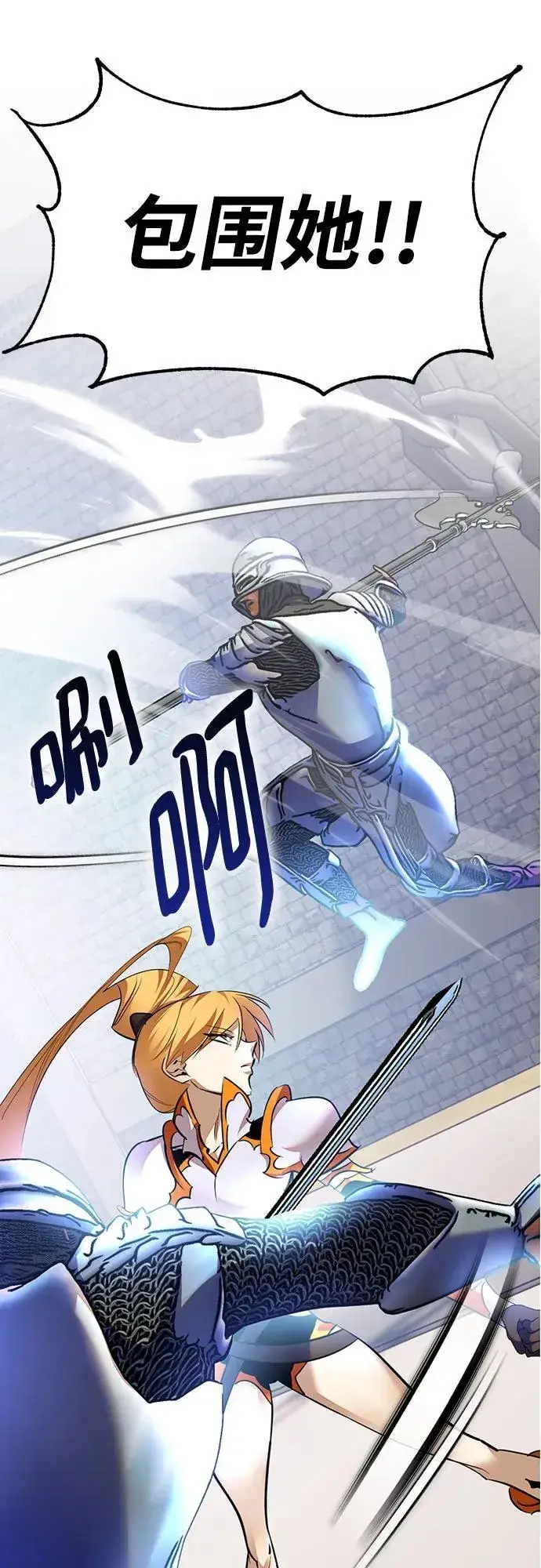 《重生最强玩家》[第170话] 剑星(3)图59