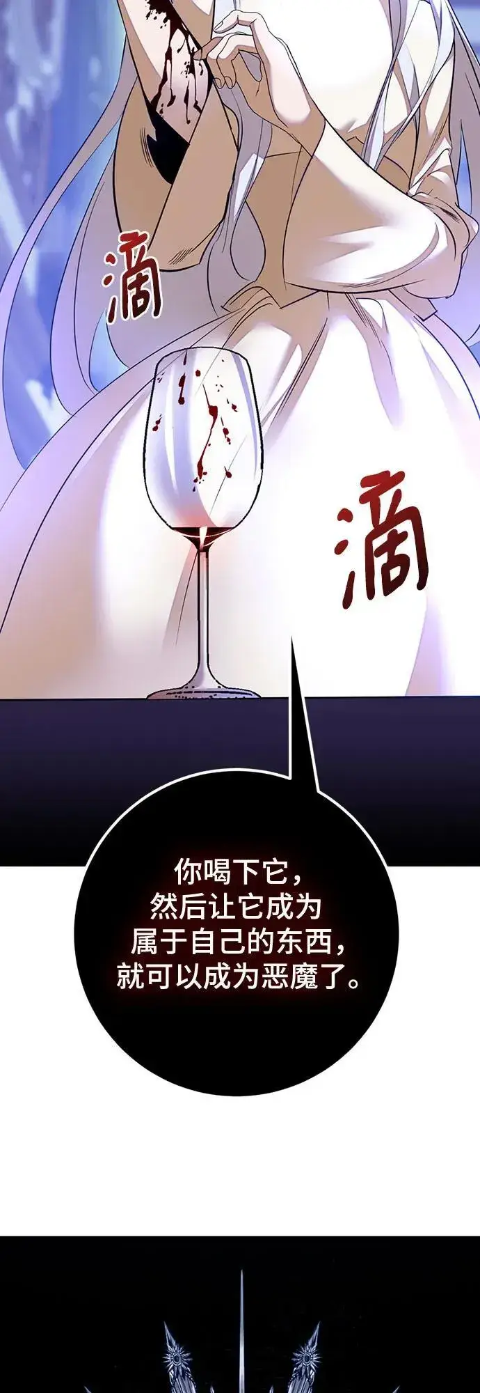 《重生最强玩家》[第170话] 剑星(3)图6