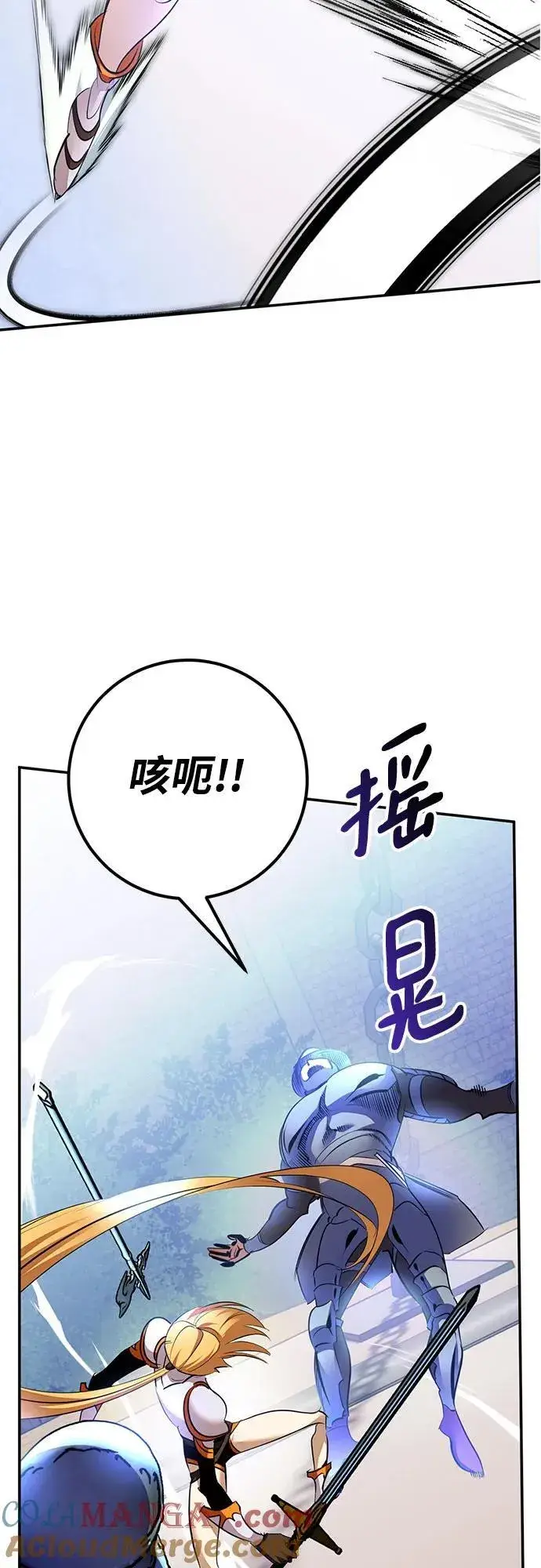 《重生最强玩家》[第170话] 剑星(3)图61