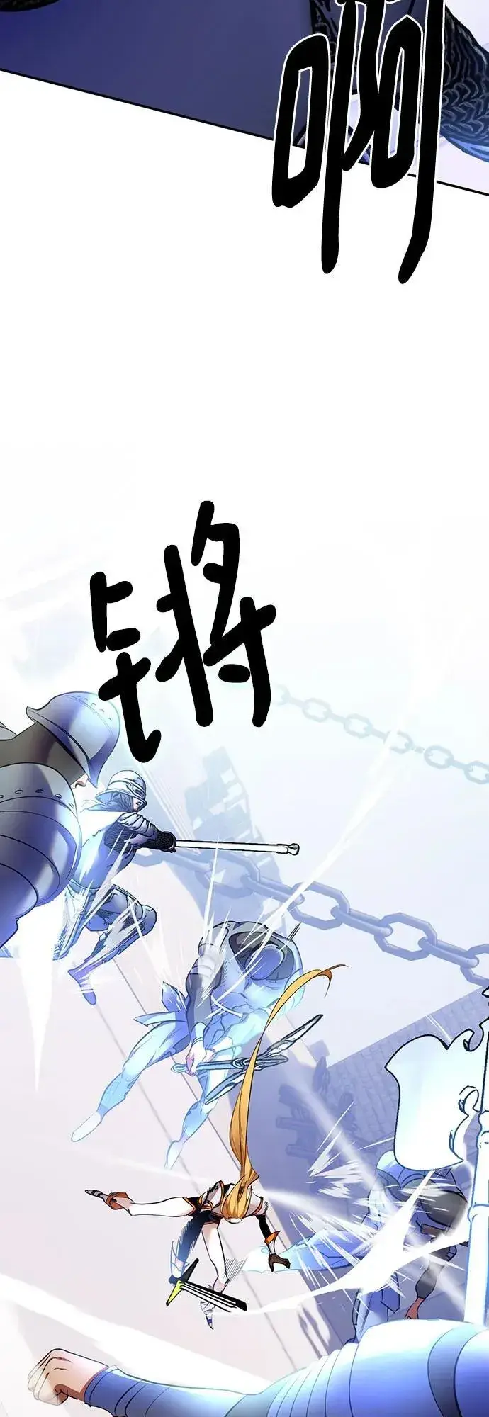 《重生最强玩家》[第170话] 剑星(3)图66