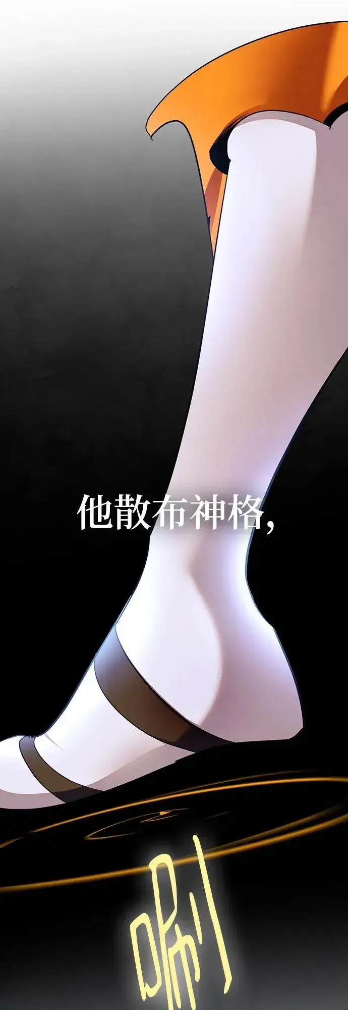 《重生最强玩家》[第170话] 剑星(3)图71