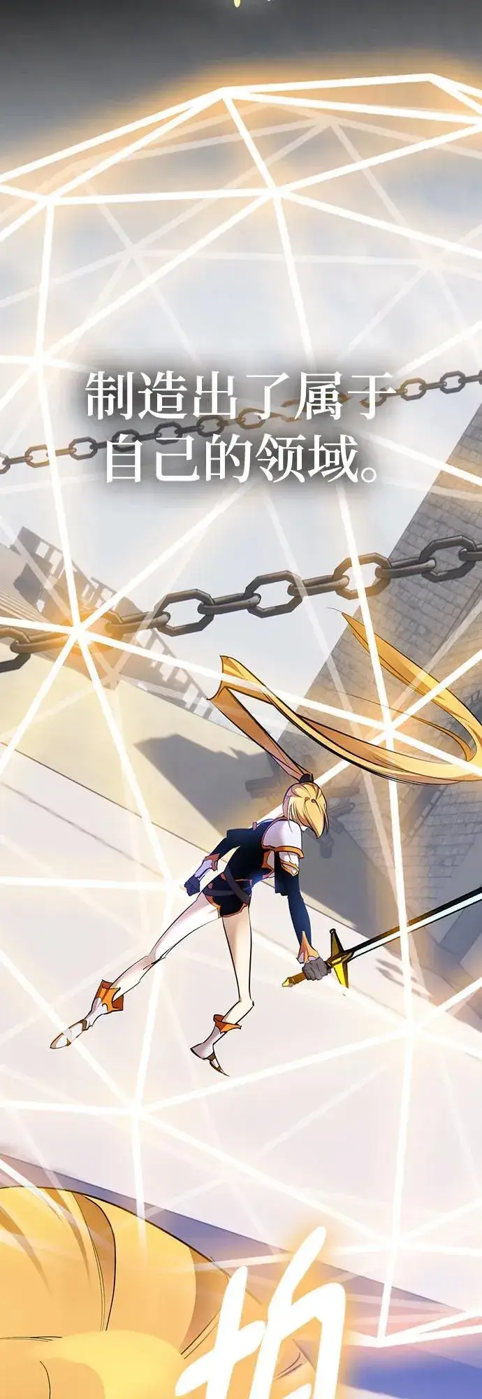 《重生最强玩家》[第170话] 剑星(3)图72