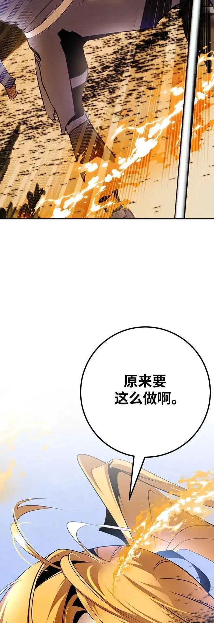 《重生最强玩家》[第170话] 剑星(3)图75