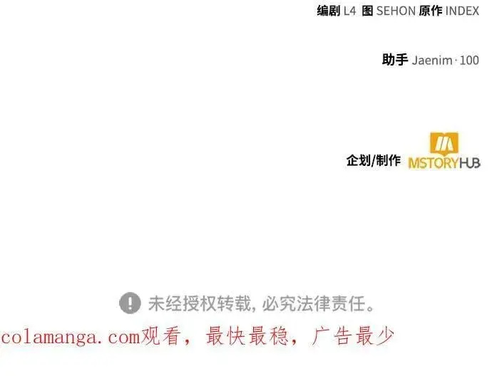 《重生最强玩家》[第170话] 剑星(3)图77