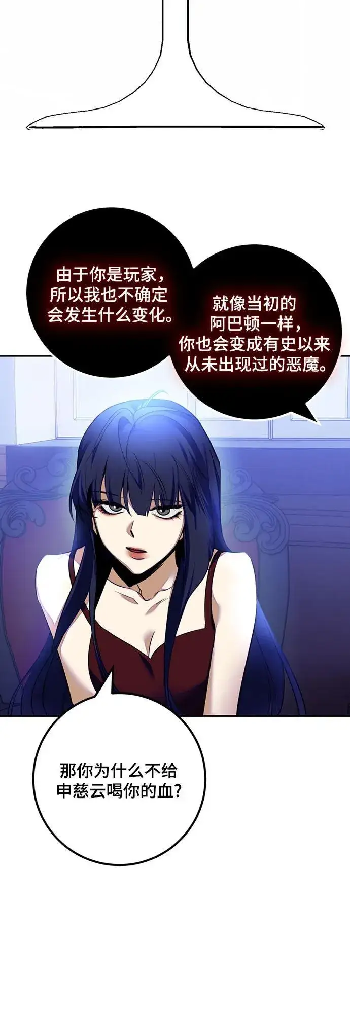 《重生最强玩家》[第170话] 剑星(3)图9