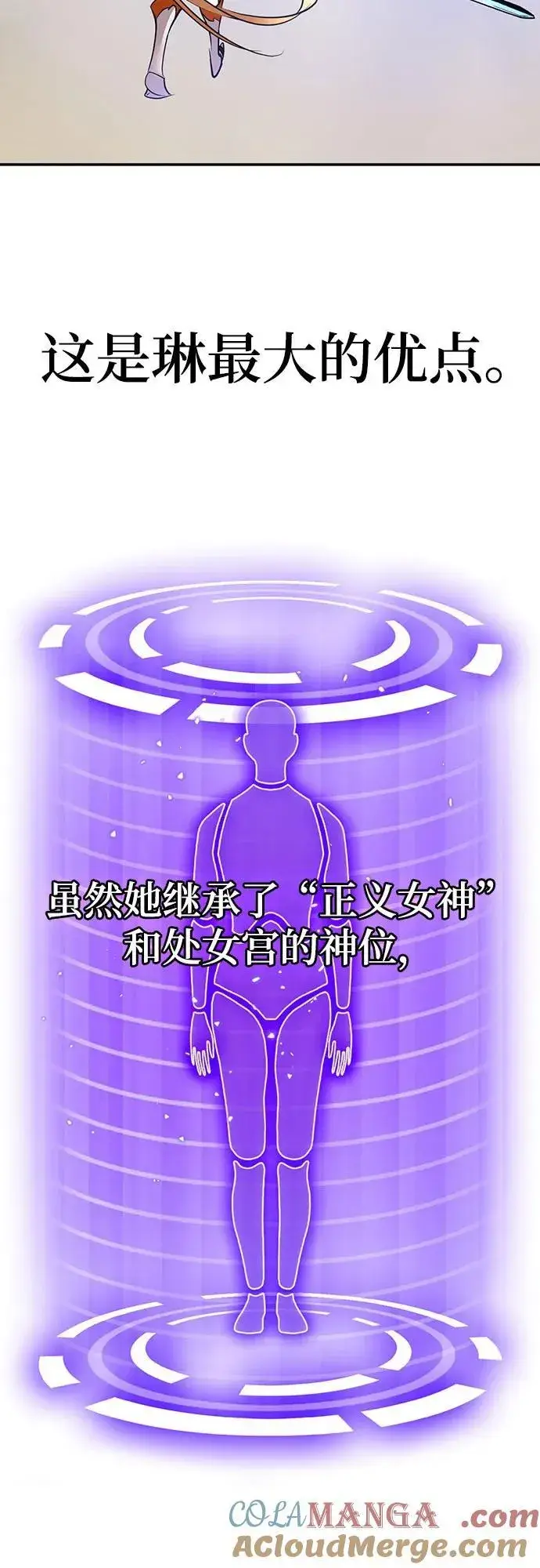 《重生最强玩家》[第171话] 老手的世界图13