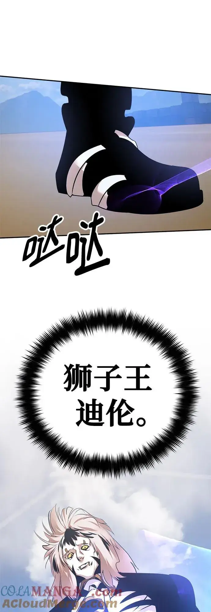 《重生最强玩家》[第171话] 老手的世界图19