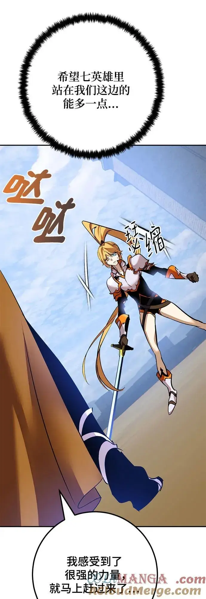 《重生最强玩家》[第171话] 老手的世界图22