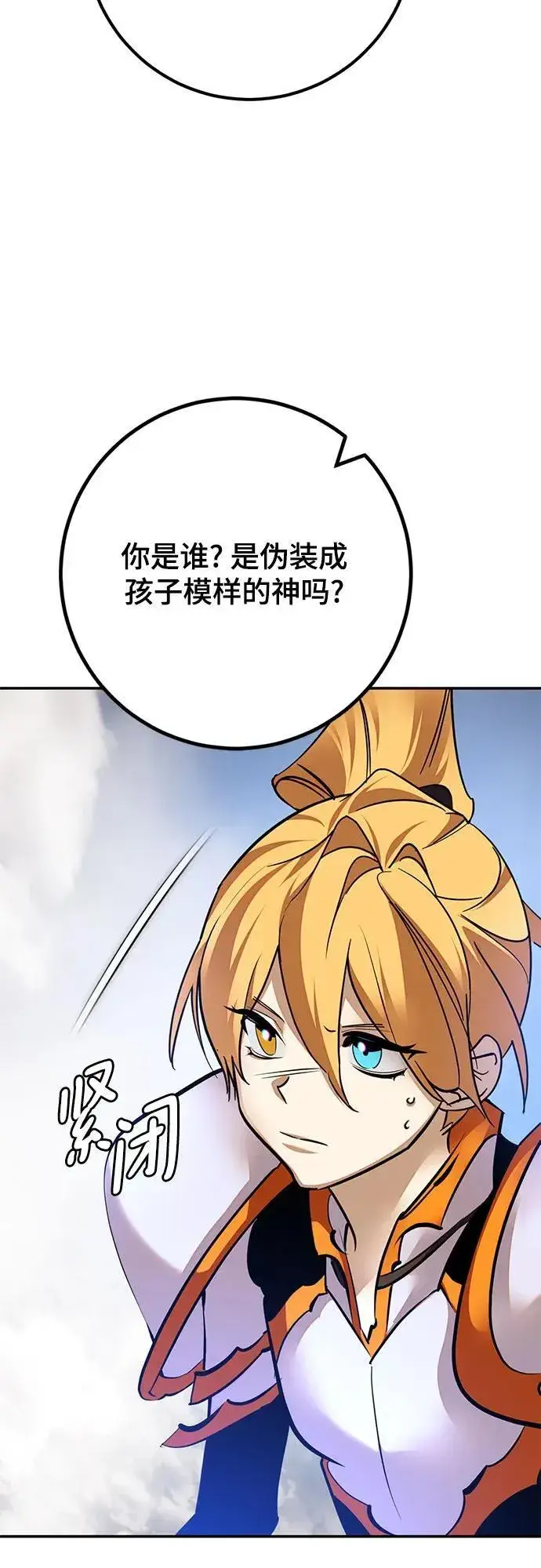 《重生最强玩家》[第171话] 老手的世界图23