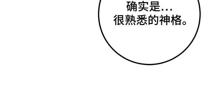 《重生最强玩家》[第171话] 老手的世界图27