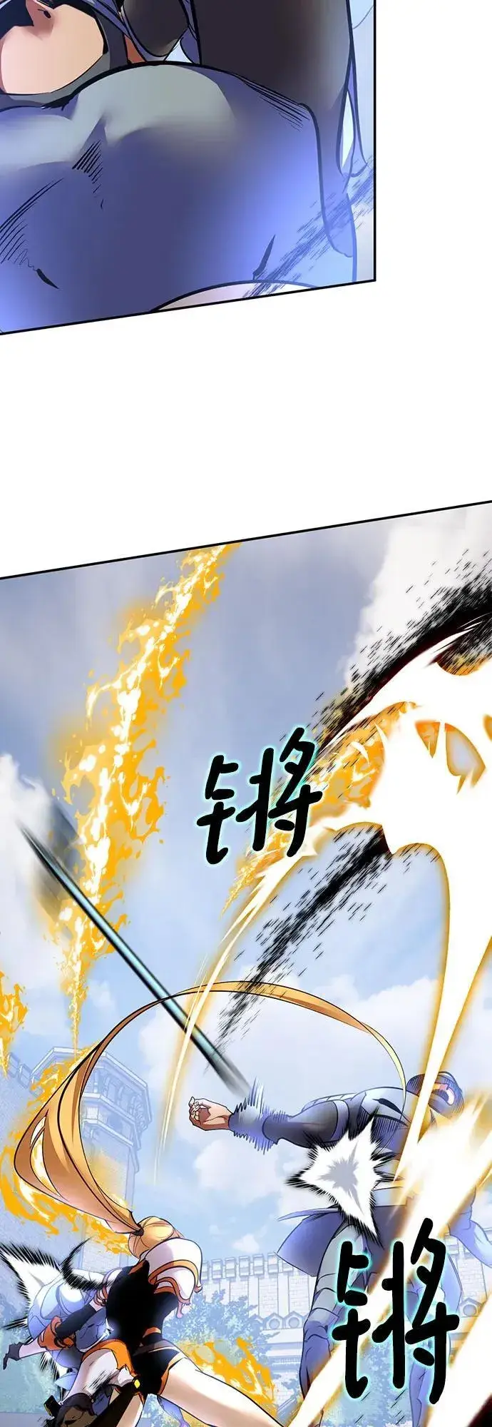 《重生最强玩家》[第171话] 老手的世界图3