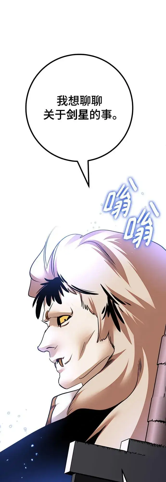 《重生最强玩家》[第171话] 老手的世界图30