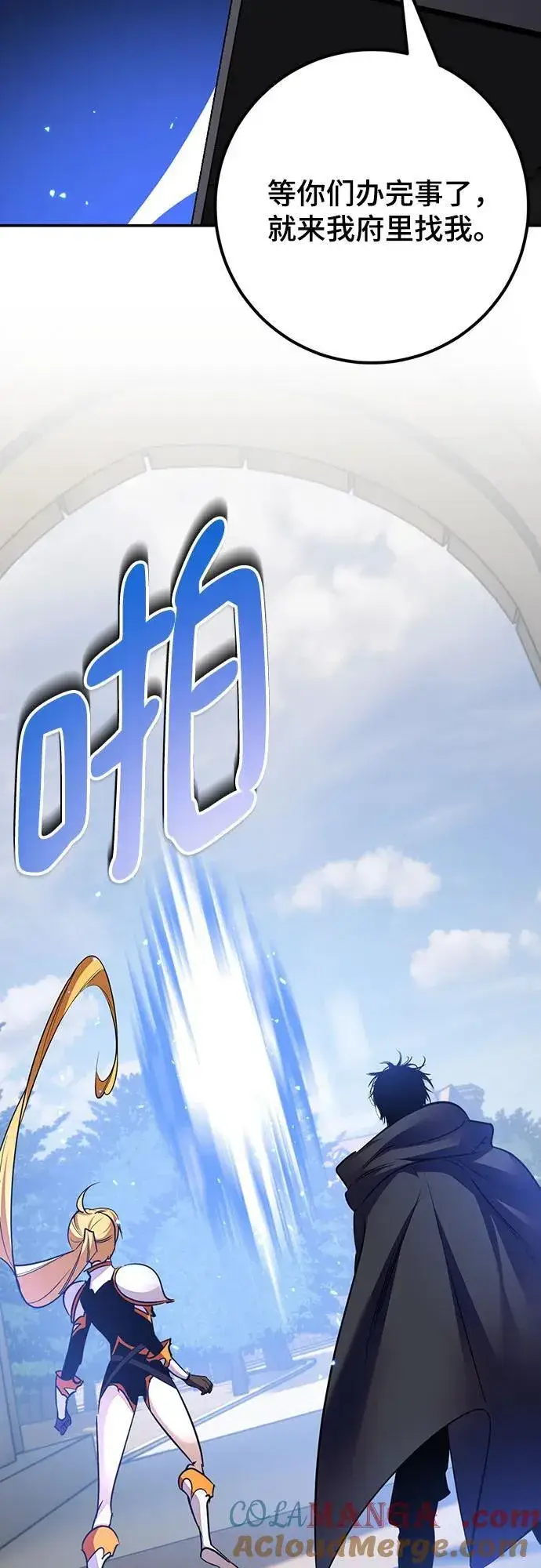 《重生最强玩家》[第171话] 老手的世界图31