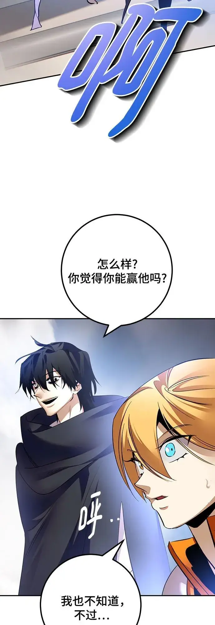 《重生最强玩家》[第171话] 老手的世界图32