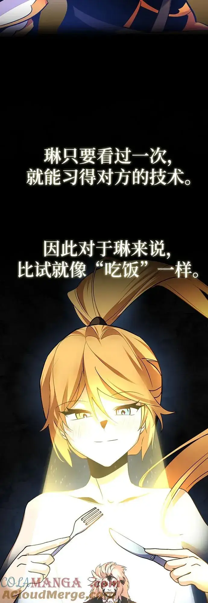 《重生最强玩家》[第171话] 老手的世界图34