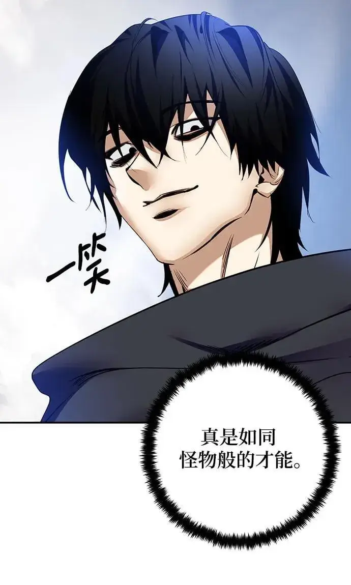 《重生最强玩家》[第171话] 老手的世界图36