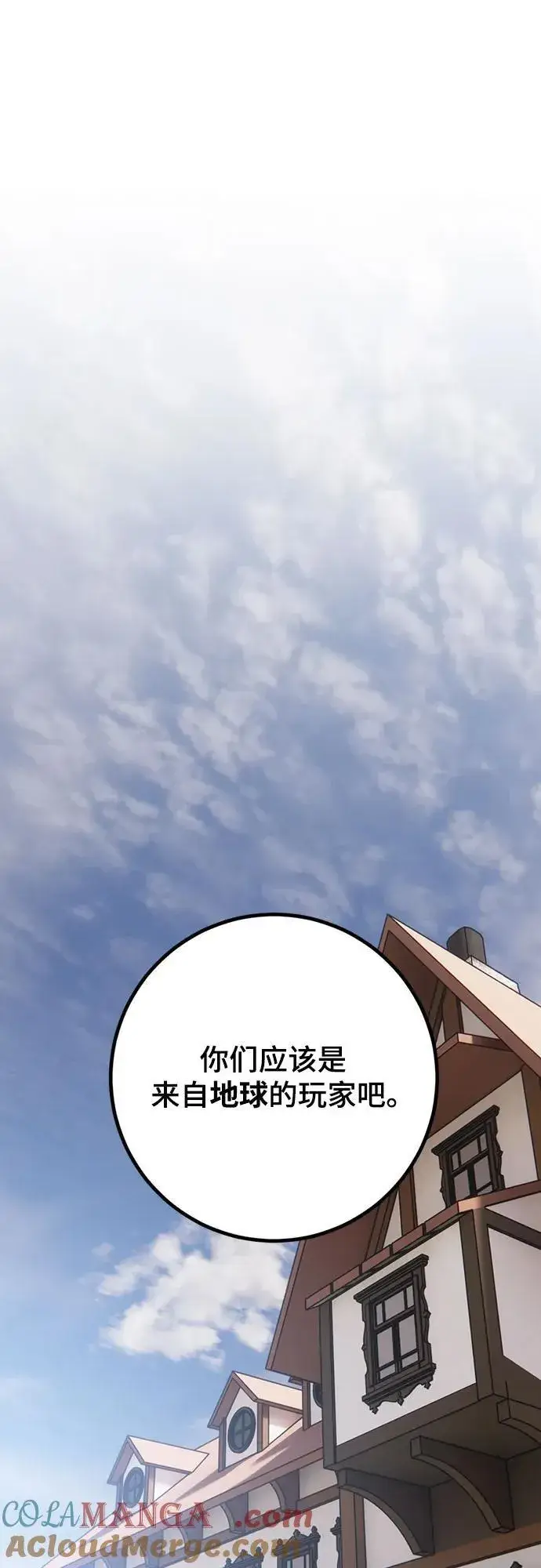 《重生最强玩家》[第171话] 老手的世界图37