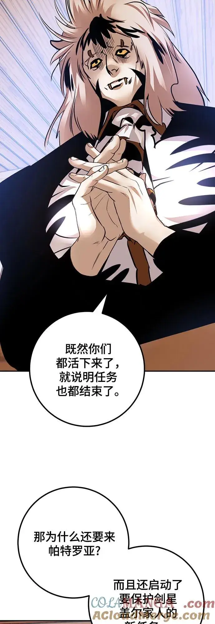 《重生最强玩家》[第171话] 老手的世界图40