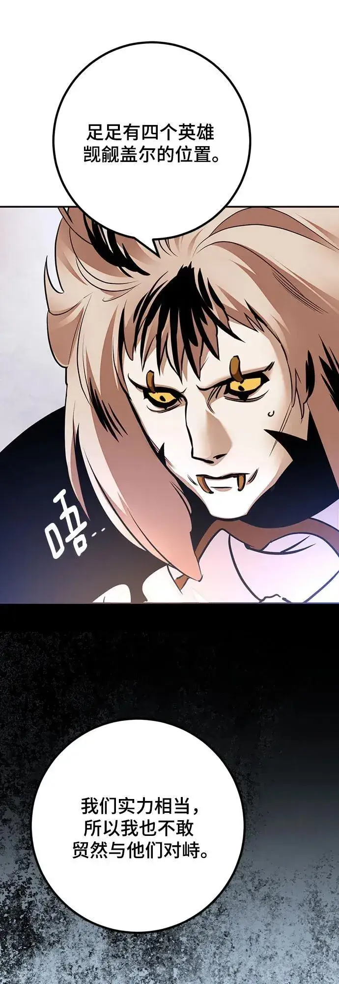 《重生最强玩家》[第171话] 老手的世界图56