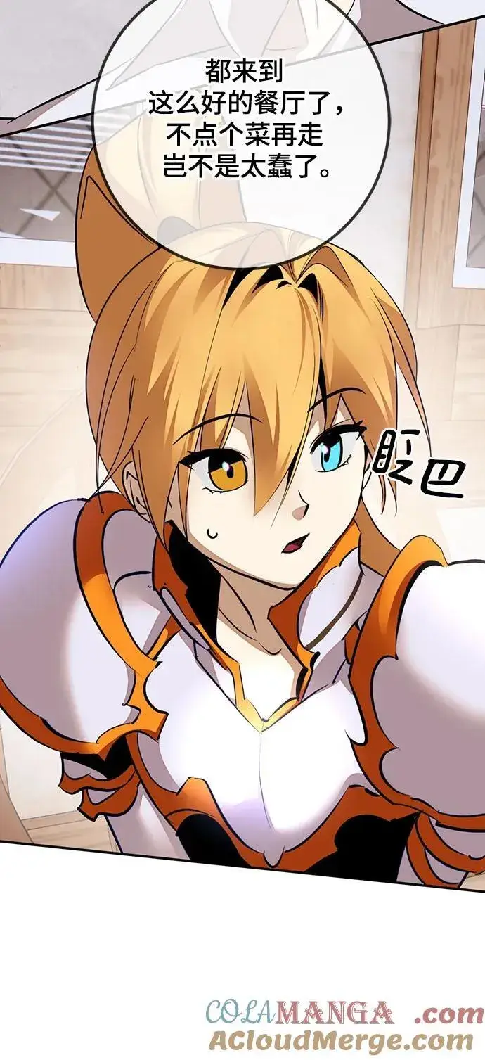 《重生最强玩家》[第171话] 老手的世界图61