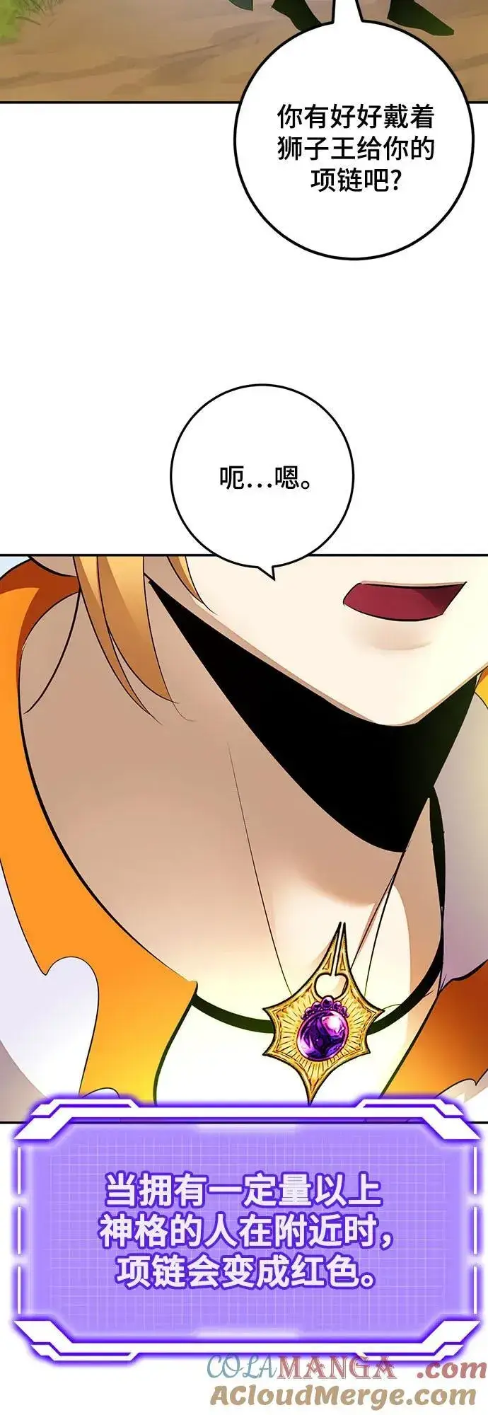 《重生最强玩家》[第171话] 老手的世界图64