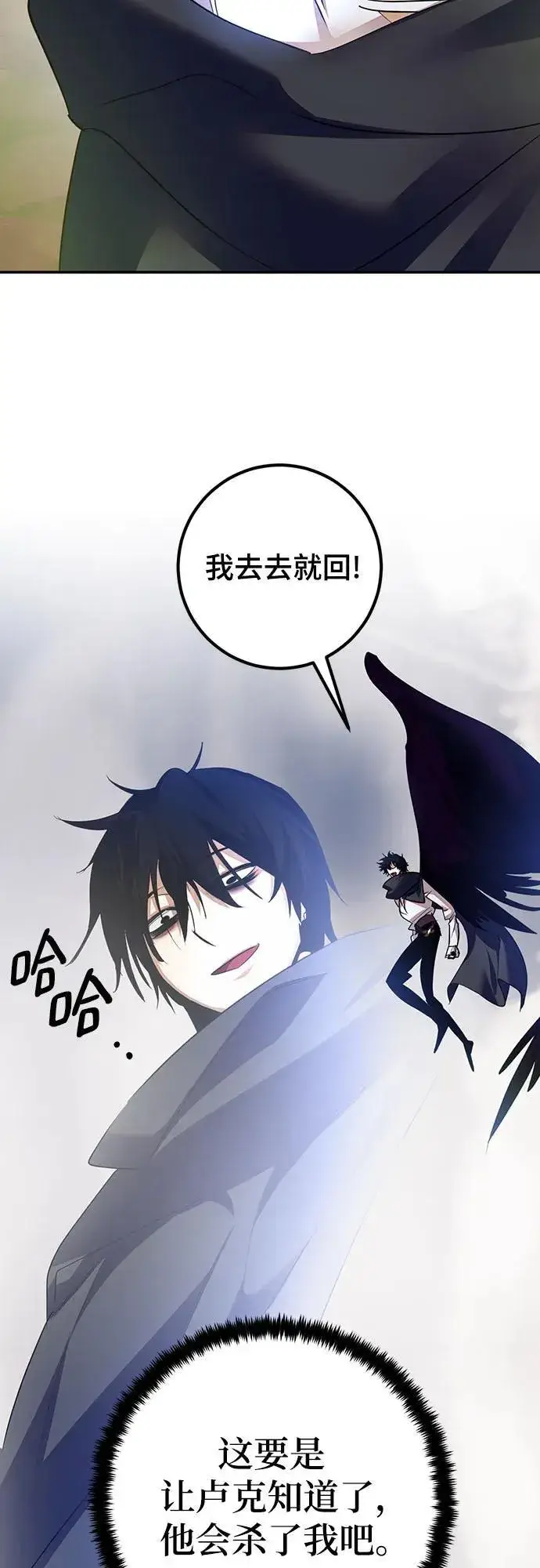 《重生最强玩家》[第171话] 老手的世界图68