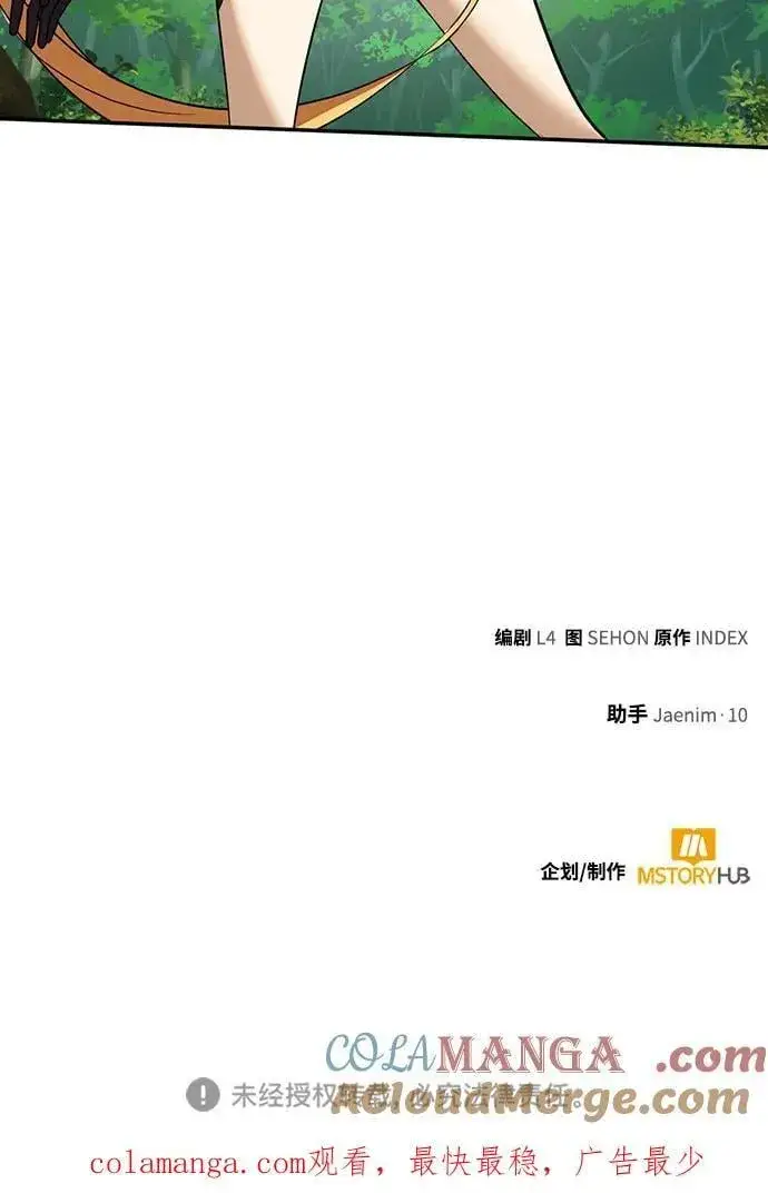 《重生最强玩家》[第171话] 老手的世界图70