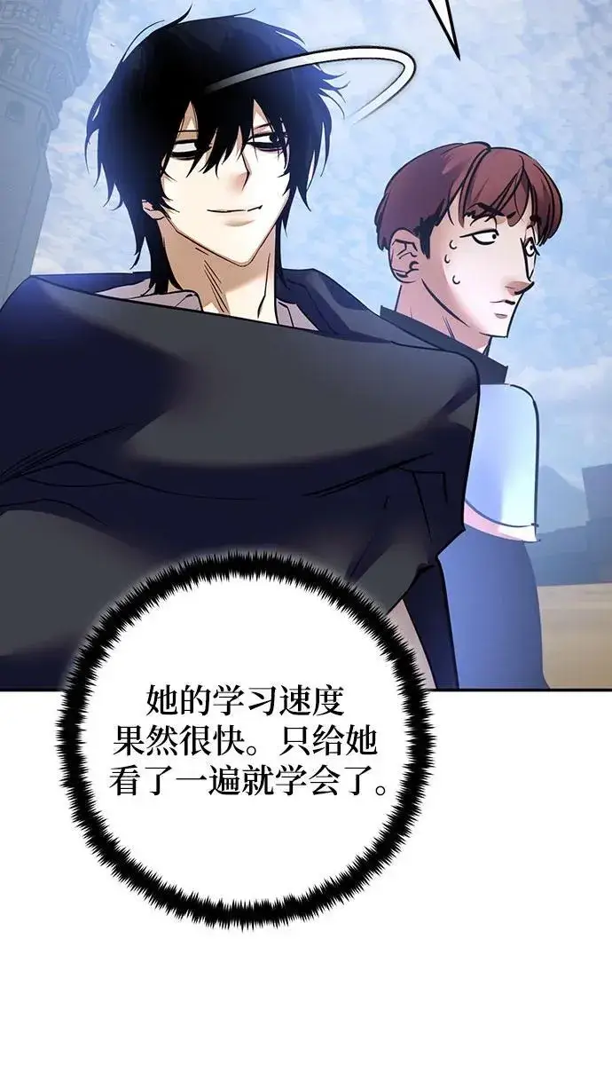 《重生最强玩家》[第171话] 老手的世界图9