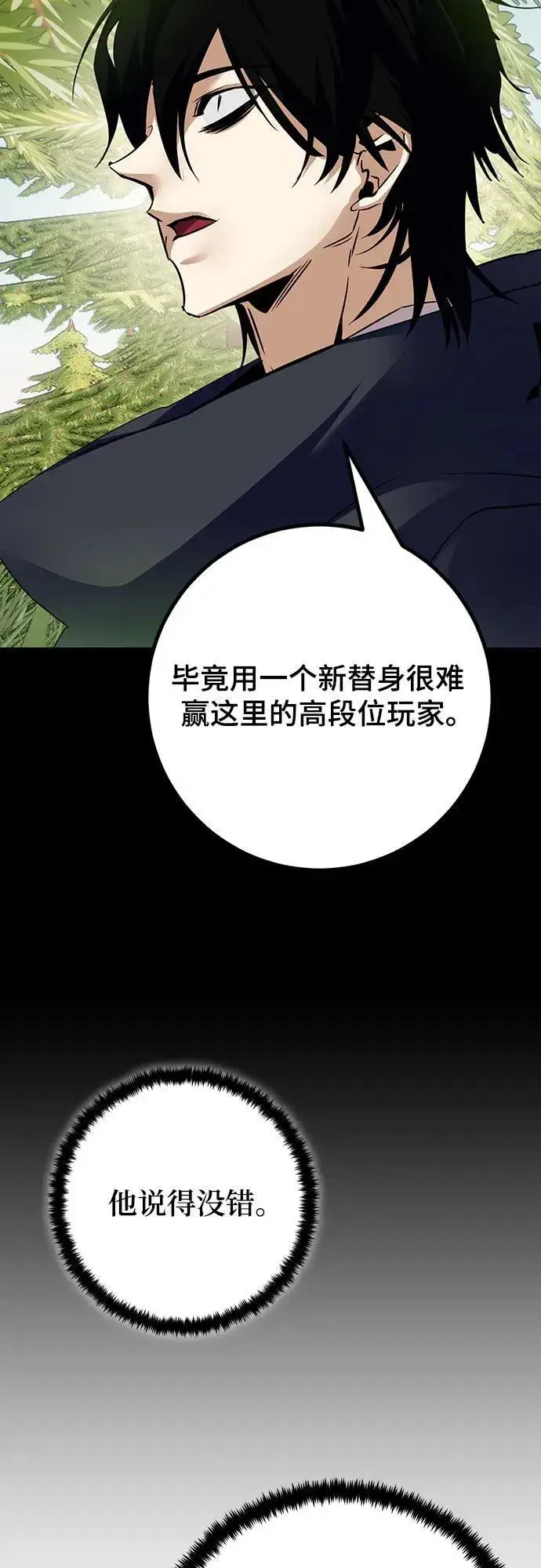 《重生最强玩家》[第172话] 英雄饱餐（1）图14