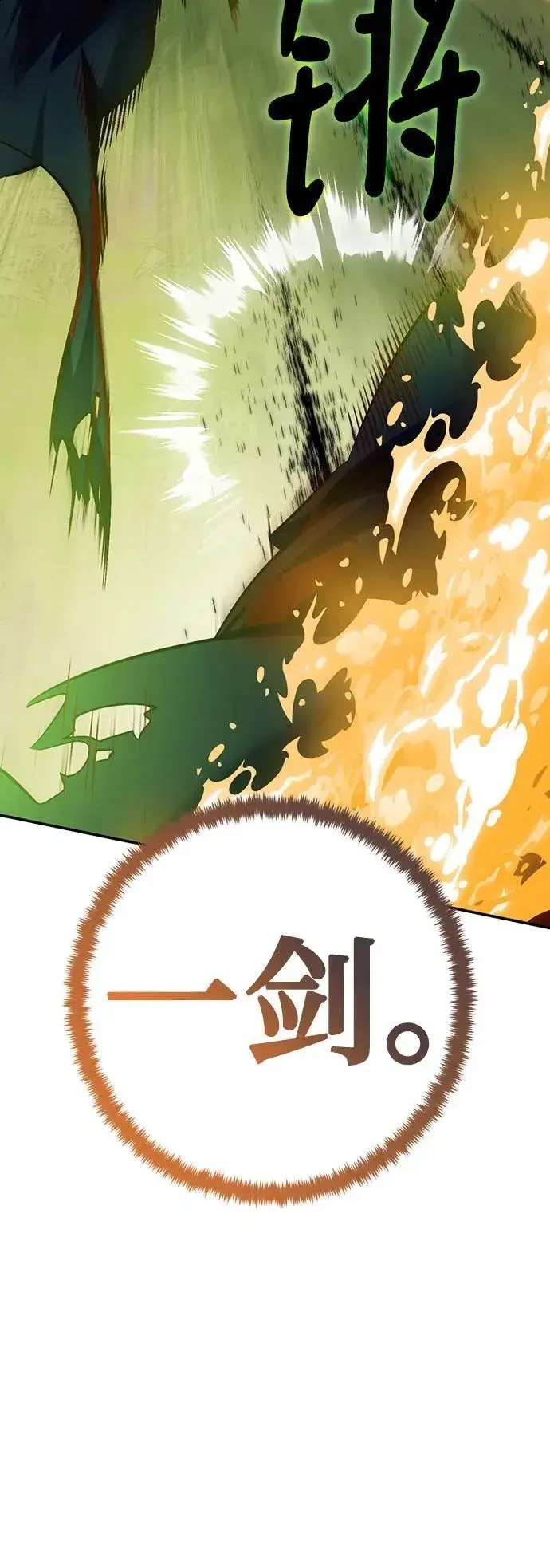 《重生最强玩家》[第172话] 英雄饱餐（1）图18