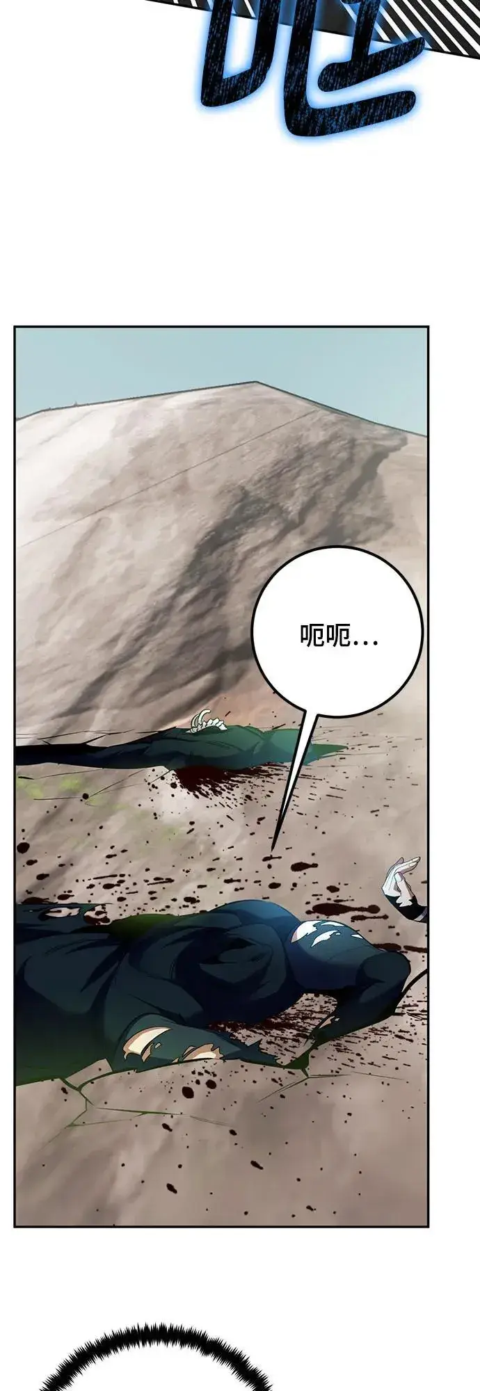 《重生最强玩家》[第172话] 英雄饱餐（1）图23