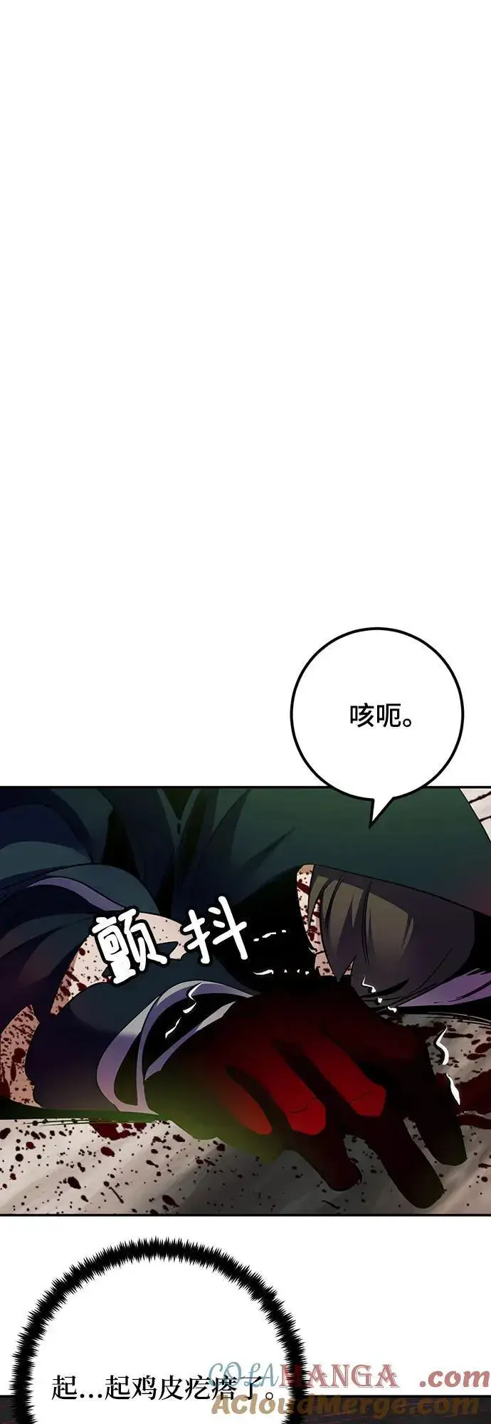 《重生最强玩家》[第172话] 英雄饱餐（1）图25